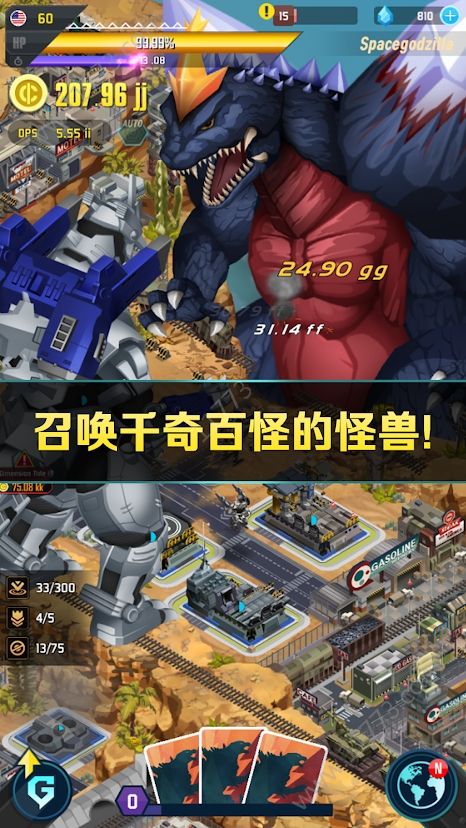 哥斯拉2怪兽之王手机游戏完整中文版图片1