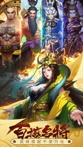 乱斗三国计手游官网正式版图片1