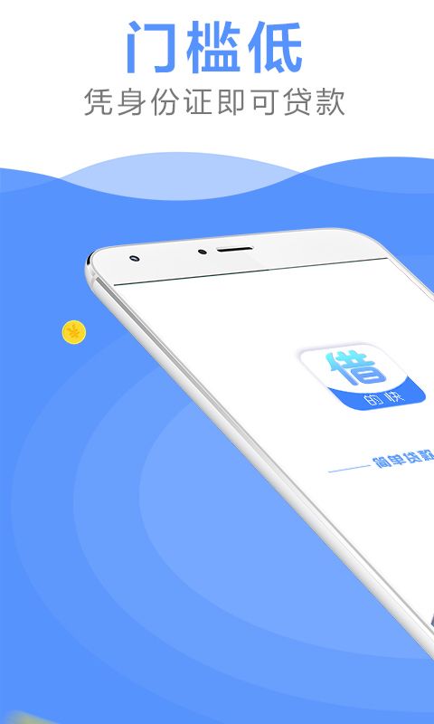 威震天贷款app官方手机版下载安装图片1