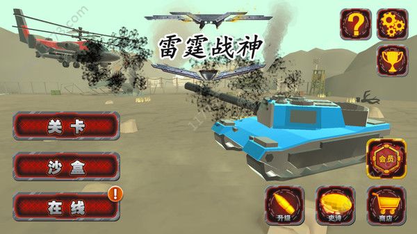 全面战争模拟器3dm中文手机版下载图片1