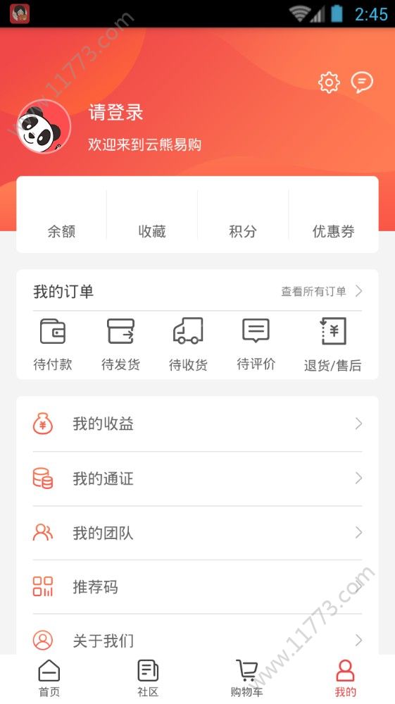 云熊易购app官方手机版下载图片1