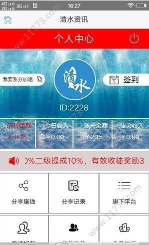 清水资讯app