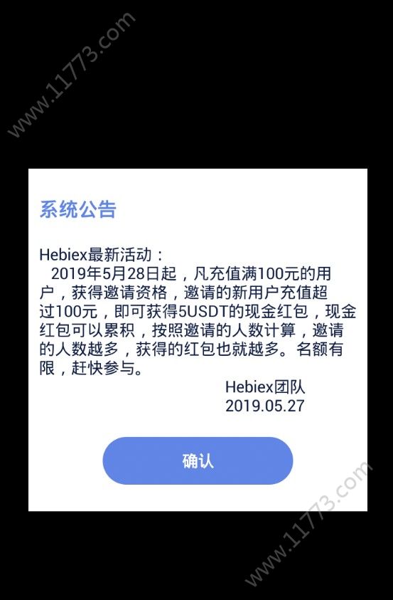 Hebiex合币app