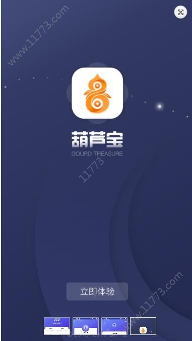 葫芦宝挖矿app官方版下载图片1