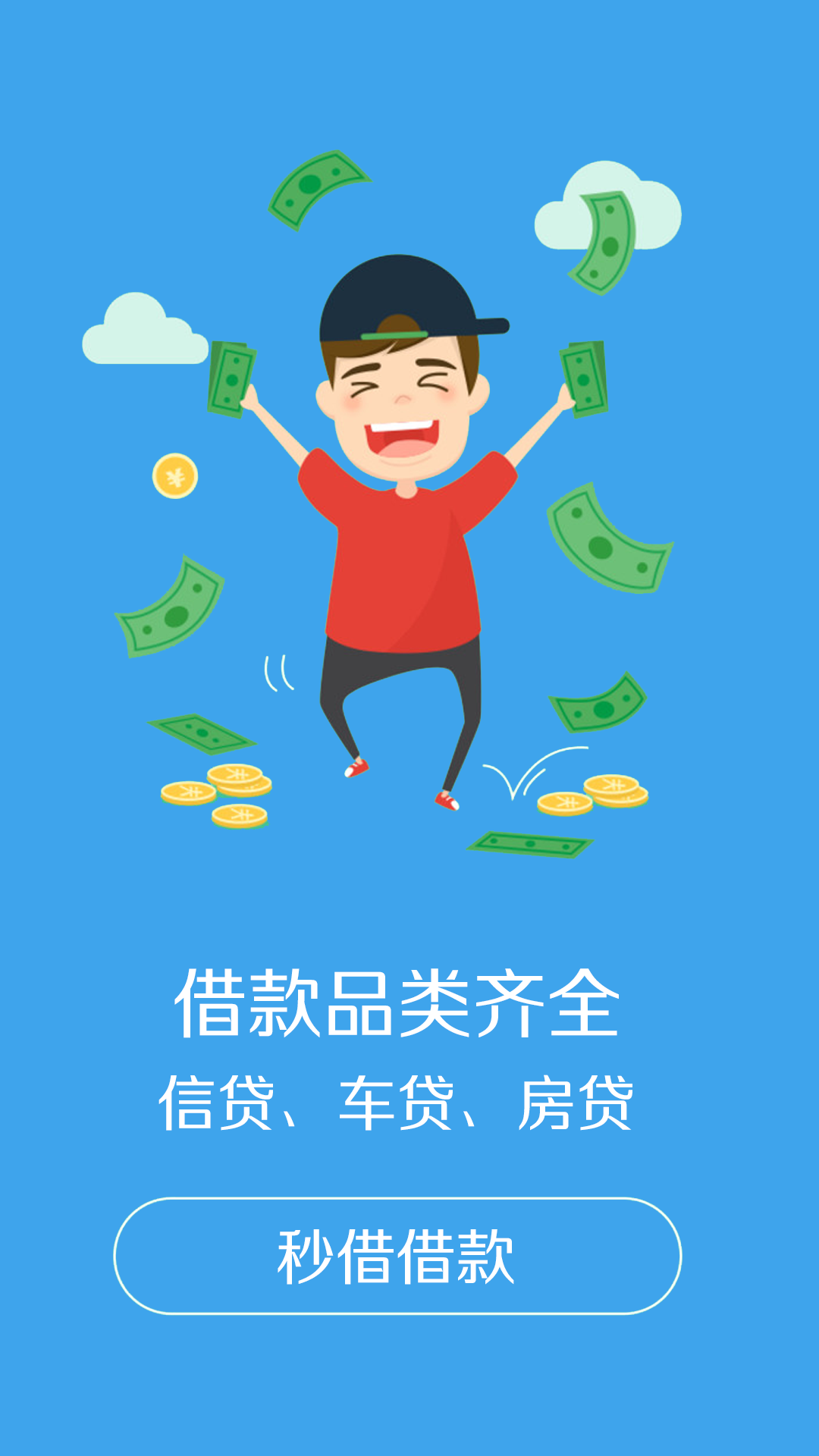 盈盈有钱app福利版下载图片1