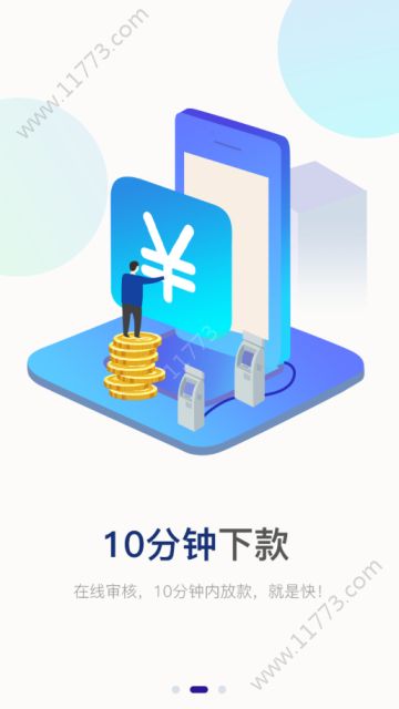 贷款花app