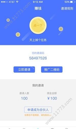 乐助客赚钱软件app下载图片1