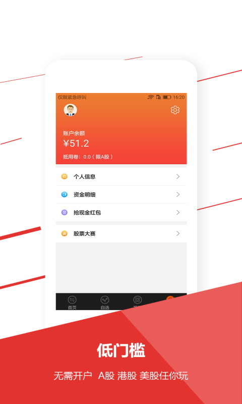 盈牛管家app