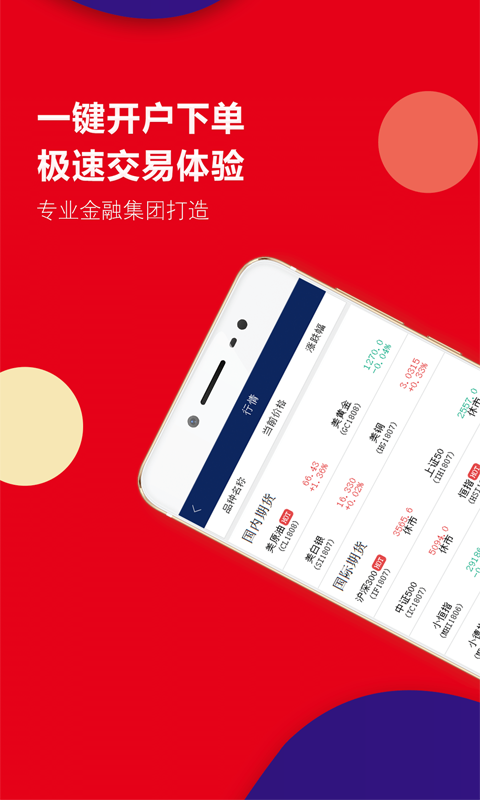 盈珑操盘app