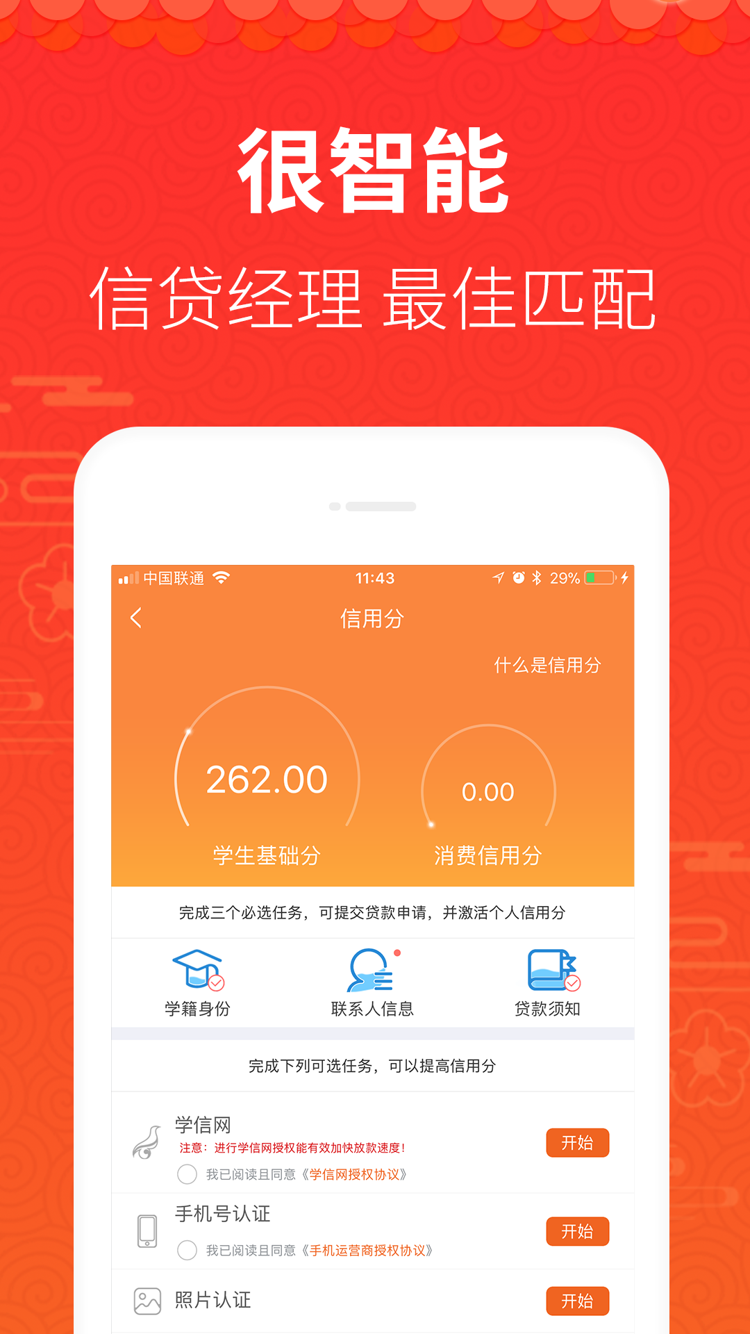 香油钱app