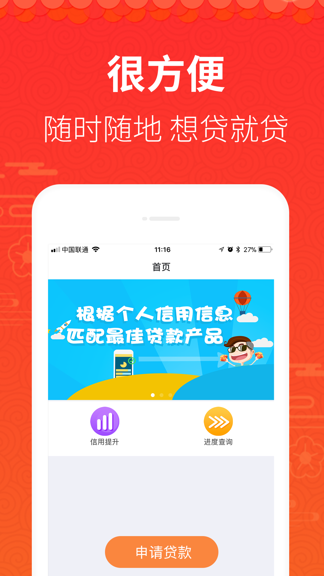 香油钱app