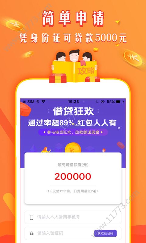 熊熊贷app