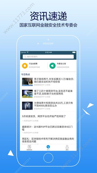 金融服务平台app