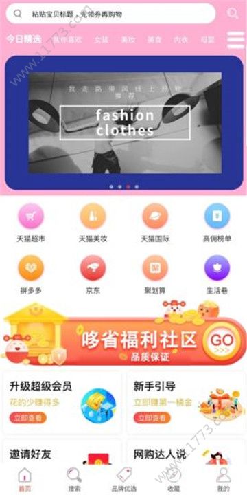 哆省app官网版下载图片1