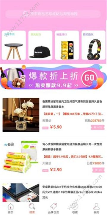 哆省app
