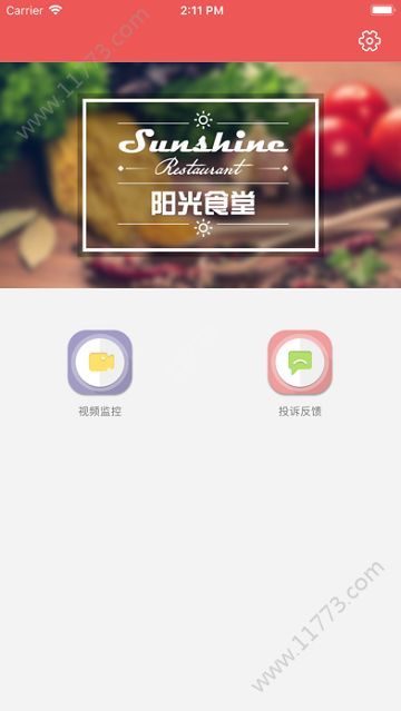 阳光食堂app