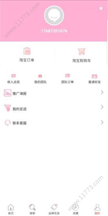 哆省app