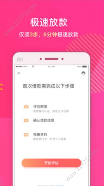 白金分期app