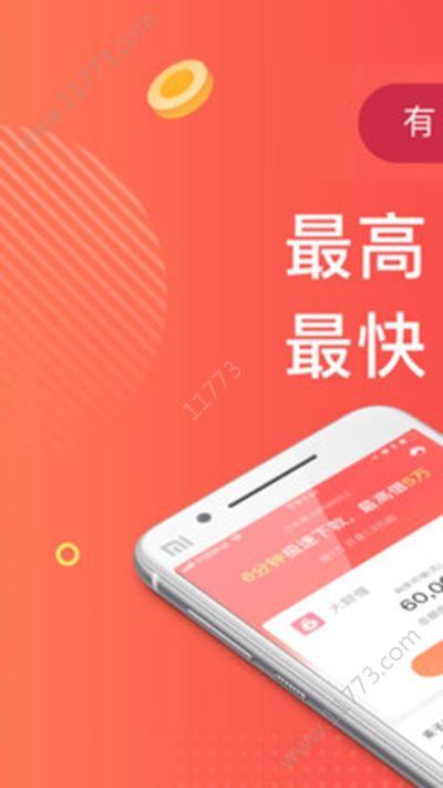 白金分期贷款app官方入口手机版图片1