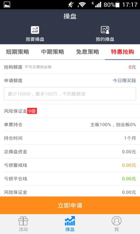 牛壹佰股票策略2019最新版app下载图片1