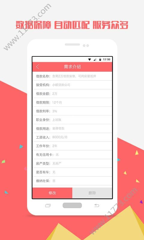 八宝盆app