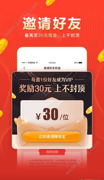 豆花好劵app