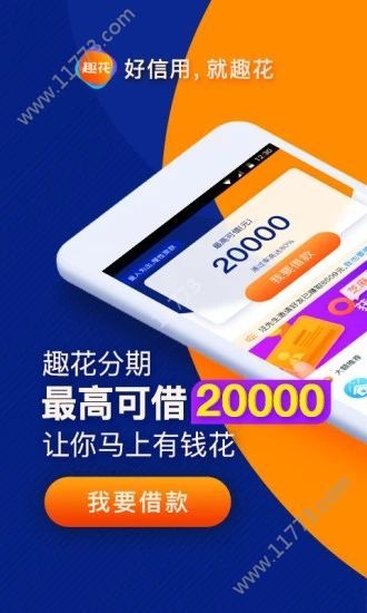 宇宙借贷app最新手机版图片1