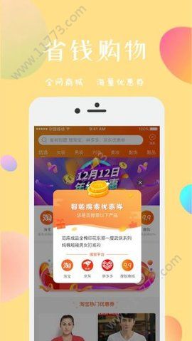 摩蚁app