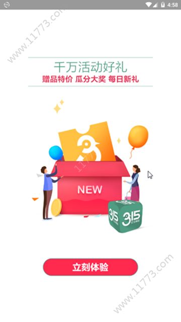 亿点诚品app