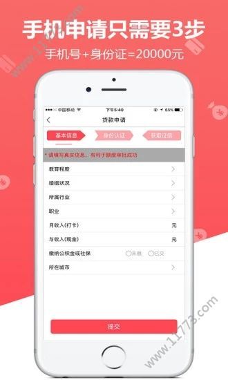 阿童木贷款app