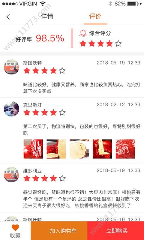 槟购全球app