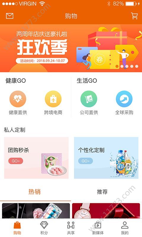 槟购全球app