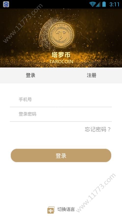 塔罗币app