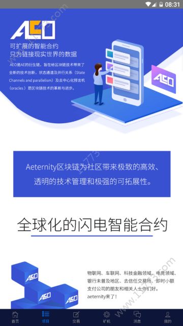 CXC诚信币app