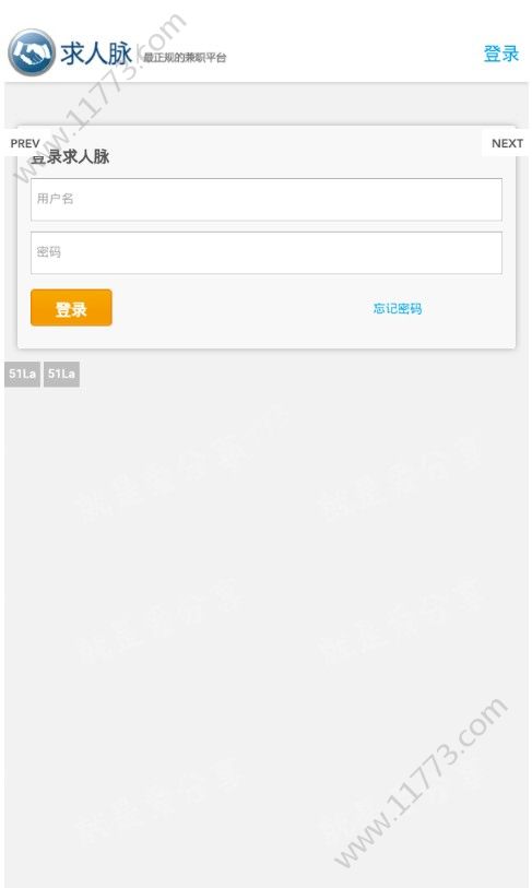 求人脉登录网址