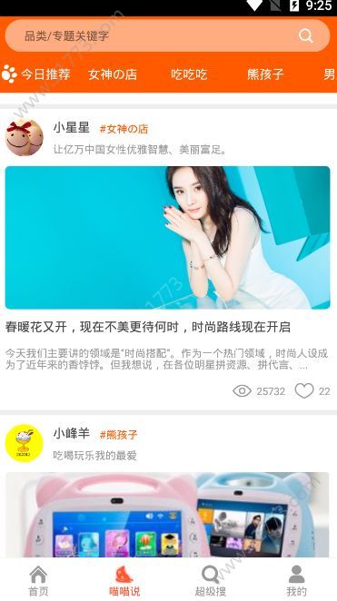 优品折后券app官方手机版下载图片1