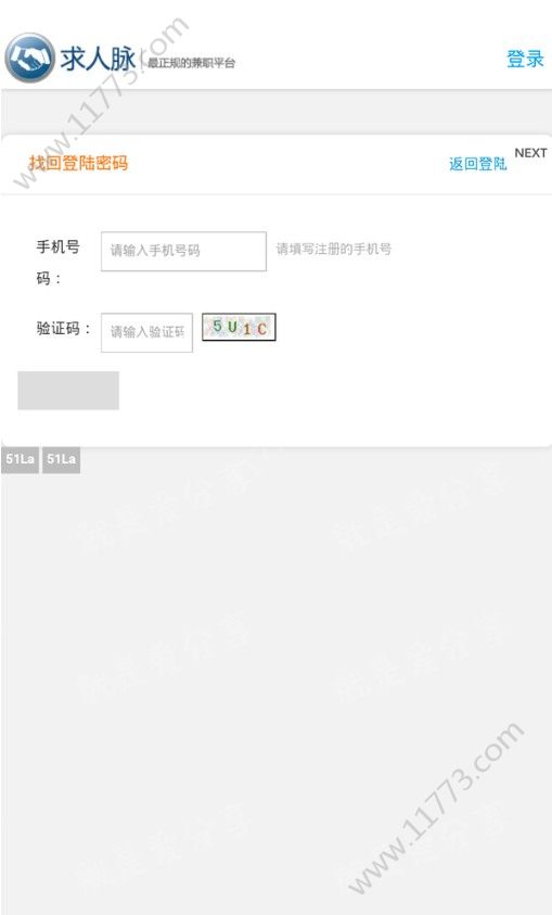 求人脉登录网址