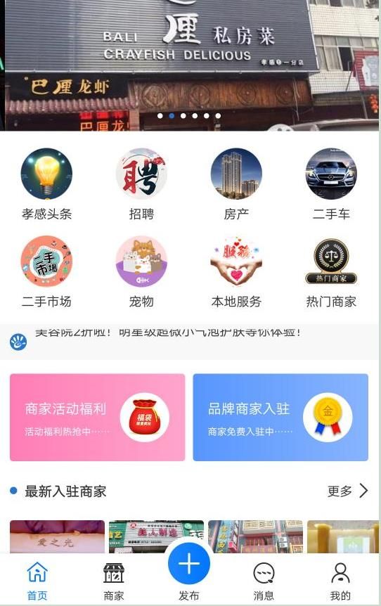 掌上孝感最新版app官方下载图片1