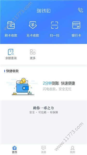 茄子金融app