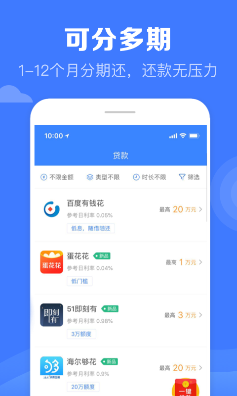 玖玖掌柜app