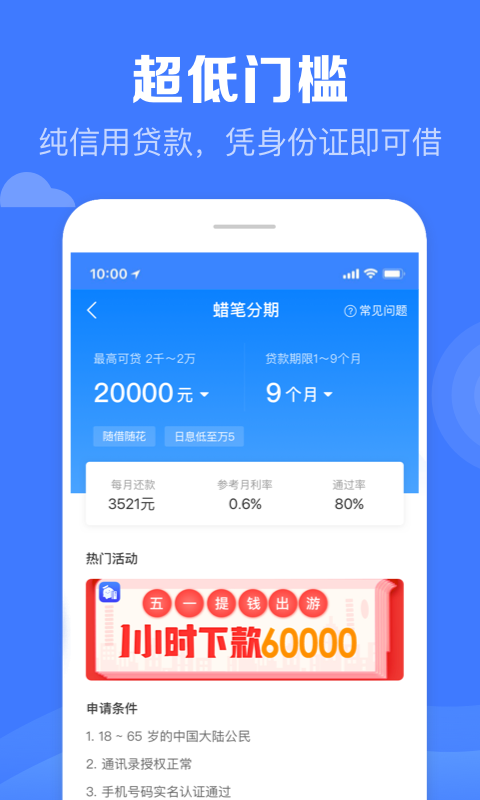 玖玖掌柜贷款app手机版下载图片1