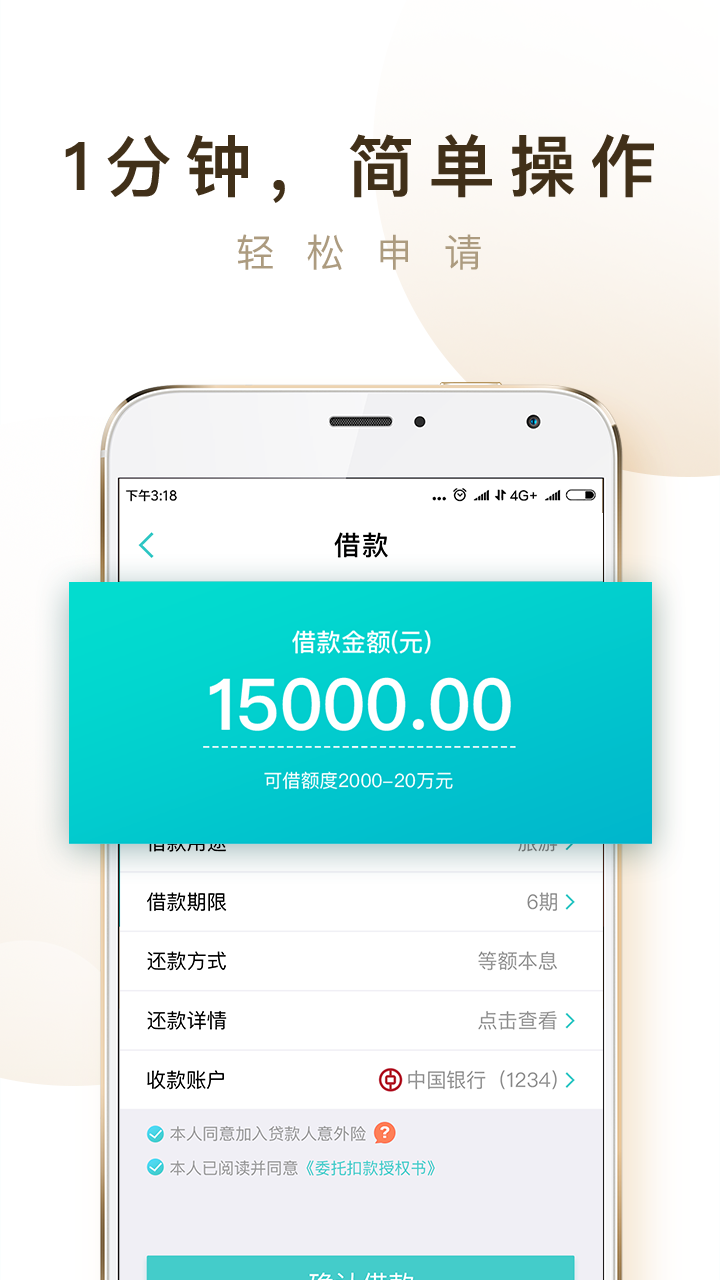 小螃蟹贷款app