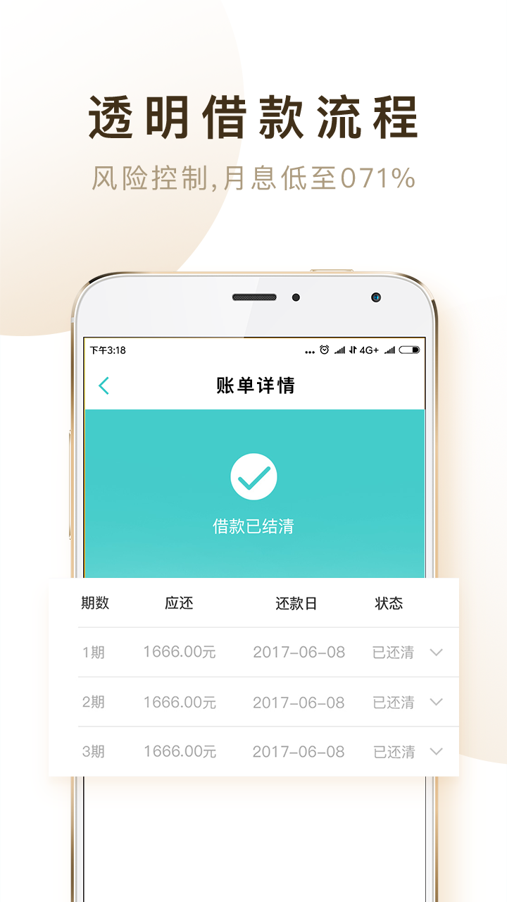 小螃蟹贷款app手机版下载图片1