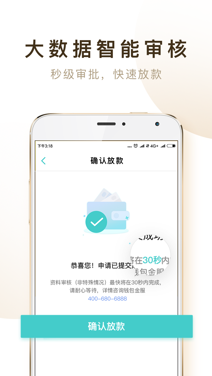 小螃蟹贷款app