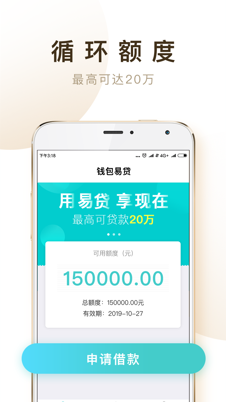 小螃蟹贷款app