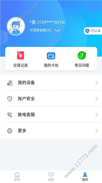 茄子金融app