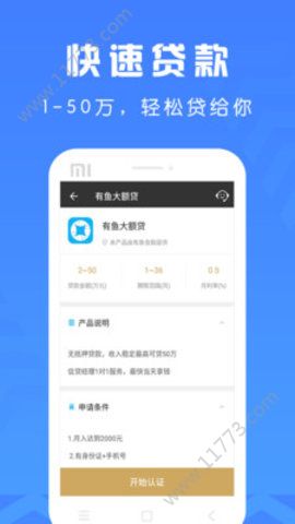 社保借贷款app口子官方下载图片1