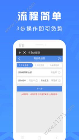 社保借app