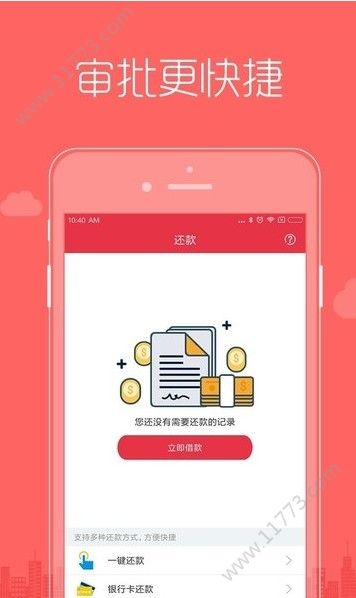 平安壹快借app官方版下载图片1