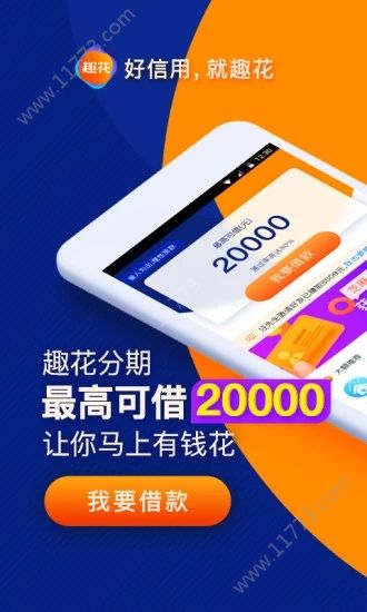 红兔信贷app官方手机版图片1